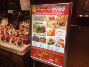 香港蒸籠 大阪梅田ヨドバシカメラ８階でおすすめ中華料理食べ放題 バイキングレストラン グルメガイドブック