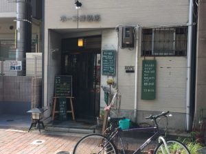 パーラーホープ洋装店 神戸元町 花隈カフェでインスタ映えする店内と愉快な仲間 メニュー たち グルメガイドブック